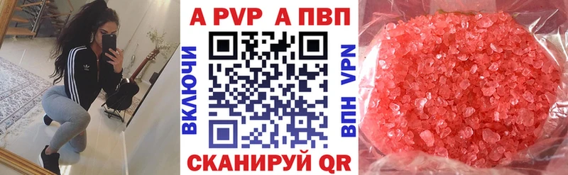 APVP Crystall kraken онион Дегтярск