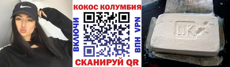Cocaine Эквадор  наркотики  Дегтярск 