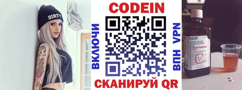 blacksprut рабочий сайт Дегтярск Codein напиток Lean (лин)