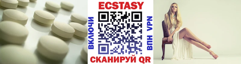 Ecstasy диски  Дегтярск 