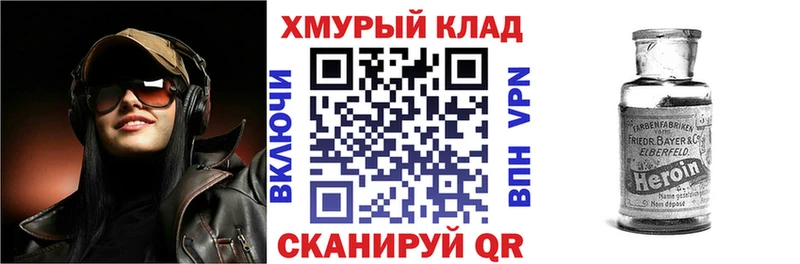 ГЕРОИН VHQ  Дегтярск 