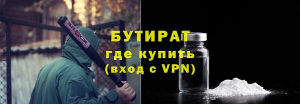 бутират Горно-Алтайск
