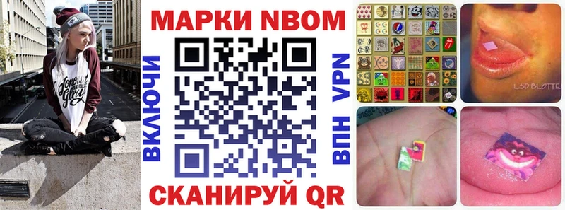продажа наркотиков  Дегтярск  Марки 25I-NBOMe 1500мкг 